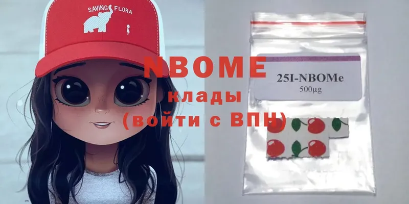 Марки 25I-NBOMe 1,8мг  Торжок 